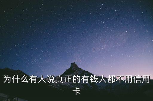 為什么有人不戴錢包,為什么不去試試云閃付