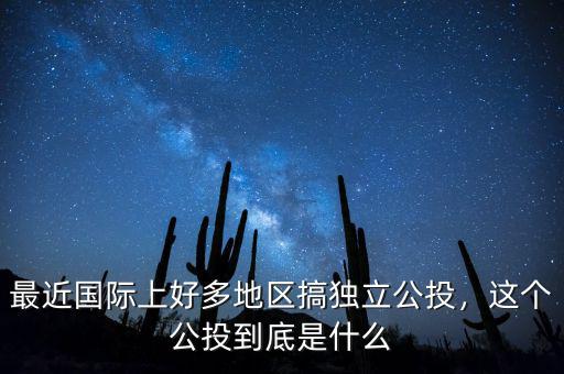 瑞士黃金公投什么意思,瑞士3大黃金精煉廠突然停產(chǎn)