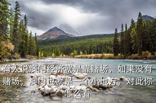 怎么澳門賭場(chǎng)全是中國(guó)人,澳門都有哪些賭場(chǎng)