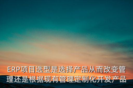 什么是定制化管理,主要區(qū)別是什么