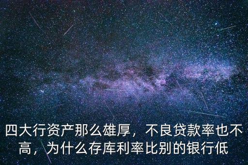 工行為什么會(huì)成為四大行,工商銀行四大行