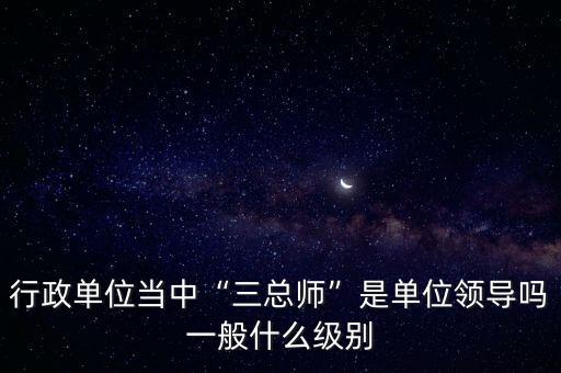 住建部部長是什么級別,部長助理是什么級別