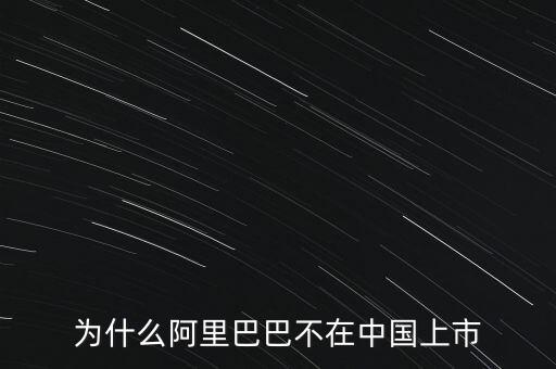 中國(guó)為什么不能上市,為什么煙草公司不能上市