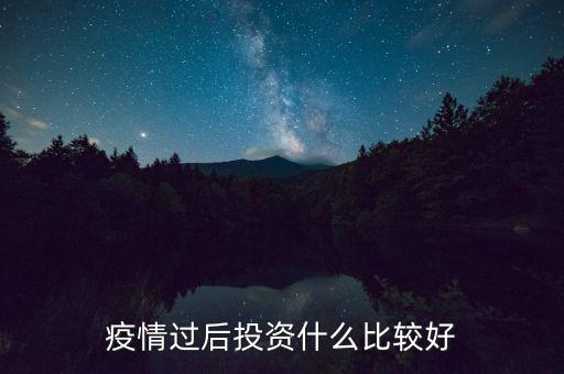 春節(jié)過后最好投什么,年后什么時(shí)候去投簡(jiǎn)歷比較好