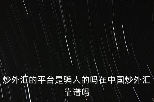 炒外匯需要多少本金,用6萬本金去炒外匯