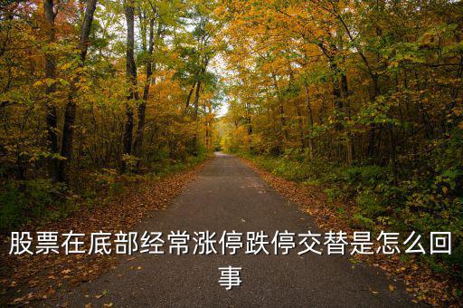 跌停到漲停為什么是22個點(diǎn),收盤漲停是一種什么體驗(yàn)