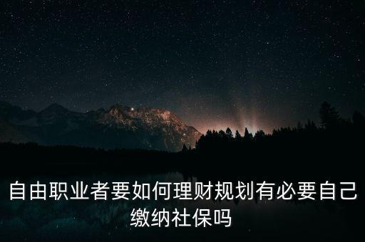 好規(guī)劃理財怎么樣,大家有什么好的理財規(guī)劃嗎