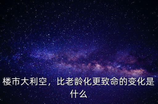 什么是大利空,股市大擴容是利好還是利空