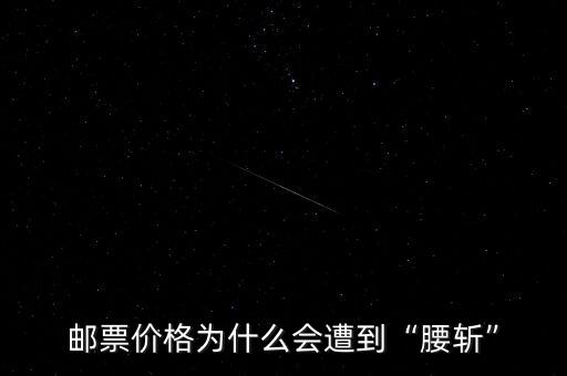 為什么關(guān)公郵票價(jià)格一下子飆漲,為什么以前郵票很值錢