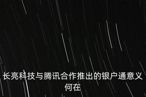 長(zhǎng)亮科技擬收購(gòu)香港什么公司,哪些公司長(zhǎng)期受益