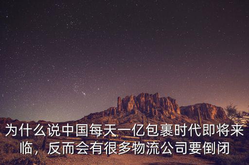 中國有多少企業(yè)會(huì)倒閉,今年會(huì)不會(huì)有很多企業(yè)倒閉