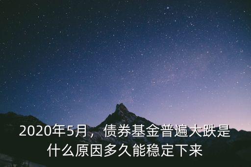 純債基金什么時候下跌,什么時候可以好轉(zhuǎn)