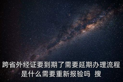 有了外管證還要什么資料，去稅務(wù)局開了個外出經(jīng)營許可證 這樣公司就可以在外地經(jīng)營了嗎