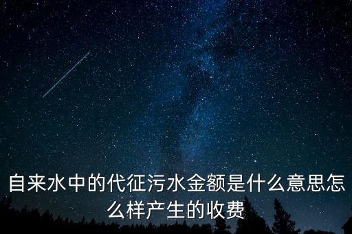 代征資格是什么意思， 別把我忍當(dāng)成你不要臉的資格什么意思