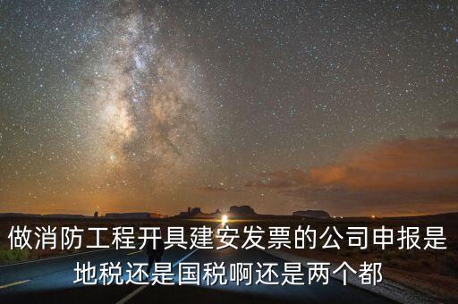 建安企業(yè)申報是什么意思，企業(yè)申報是申報什么東西0申報又是什么意思