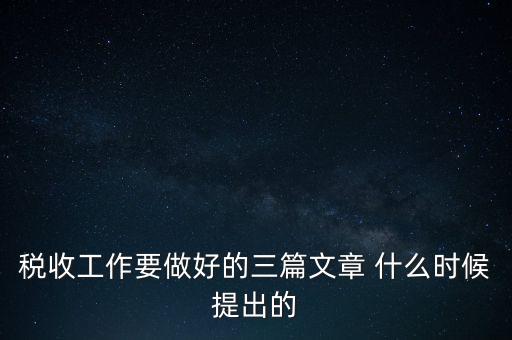 稅務(wù)機構(gòu)改革五個一要求是什么，7月1日起稅務(wù)改革有哪些變化全部都在這里