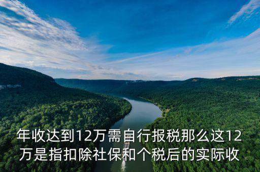 深圳地稅12萬預(yù)申報(bào)什么意思，深圳市地稅怎么申報(bào)