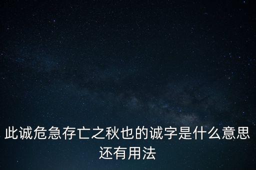 誠(chéng)稅融是什么意思，誠(chéng)信稅收是甚么意思