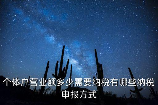 納稅申報方式主要包括什么，納稅申報的方式有哪些