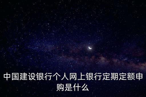 什么是定期定額戶簡易申報，關(guān)于個體工商戶的定稅簡易申報建賬自行申報的問題