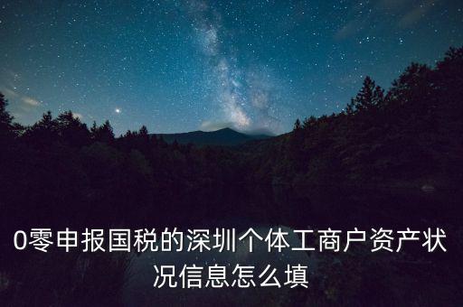 什么條件下一鍵零申報，季報的小規(guī)模納稅零售業(yè)第一季度可以零申報