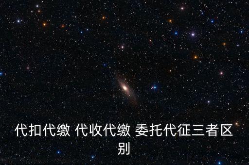 車船稅代繳是什么意思，車船稅是怎么回事需要怎么個交稅法按月還是按年交稅啊