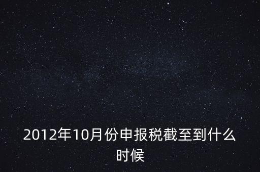 資源稅在什么時(shí)候申報(bào)，請(qǐng)問各位高手國(guó)稅和地稅各稅種的申報(bào)期限謝謝指教