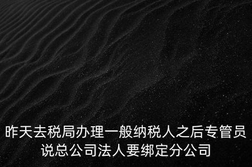 辦稅員如何綁定企業(yè)，中稅云服務(wù)平臺(tái)怎樣添加綁定新企業(yè)