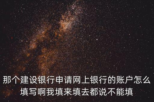 如何填寫存款帳戶帳號報(bào)告，銀行帳戶到期了重新開戶后將余額轉(zhuǎn)存的記帳憑證怎么填啊