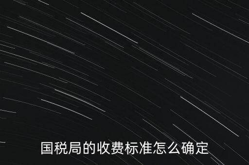 稅務局如何確認費用是，我司取得的外國發(fā)票或消費憑證怎樣才能認列費用