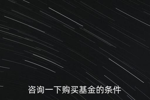 交易級差金額是什么，候申購不成功出現(xiàn)一個提示誰來幫幫我看看我該怎么辦為什么