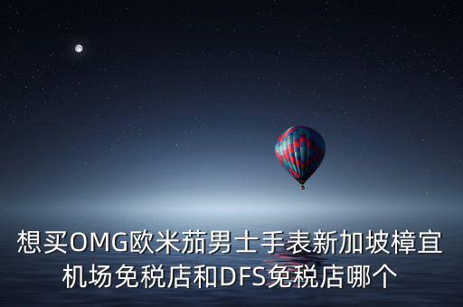 omg新加坡是什么公司，騰訊有個(gè)OMG部門聽說是做廣告的那么為什么叫OMG啊