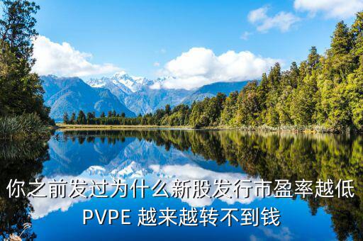 什么是股票pv，在股票價(jià)量線里PV周期是什么意思