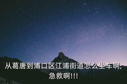 藍燕石化怎么樣,從哪里往返南京和上海?