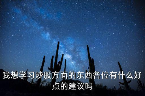 股評(píng)k是什么意思，請(qǐng)問股市中千股千評(píng)中的k表示什么意思