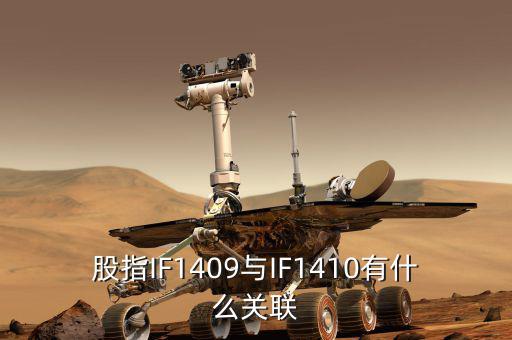 滬深1409指什么，上海期貨中滬銅1409代表什么