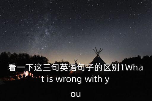 對于什么顯示不同的英關(guān)心，指出德英兩國國家無首最大的不同點(diǎn)和英法兩國國家權(quán)力中心最主