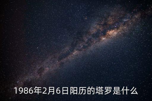 86年政府發(fā)的股證是什么，86年頒發(fā)的國(guó)有土地證是否還有效