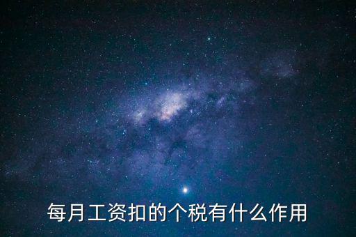 深圳工資交稅有什么福利，個(gè)人所得稅交了可以享受甚么待遇