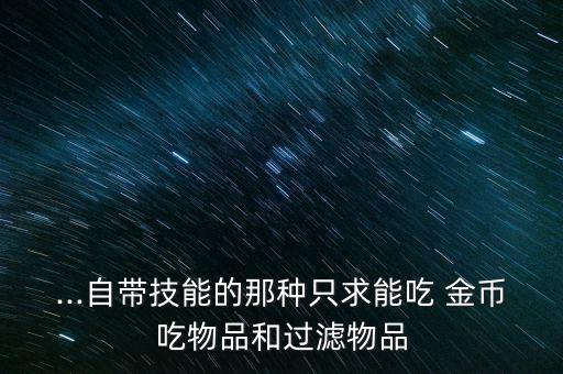 羅伯特金幣怎么回事,歷史學家建議買蝙蝠怪用來治療和保護眼睛