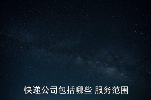 快遞服務項目內容提要怎么寫,國際ems快遞申請表如何填寫?