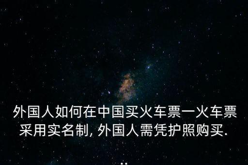 外國(guó)人在中國(guó)怎么網(wǎng)購(gòu),先輸入姓名和中文身份證號(hào)后點(diǎn)擊確認(rèn)