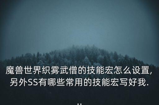 復蘇之霧怎么用,卡cd用雷酒隊伍血線觸底后果斷復興