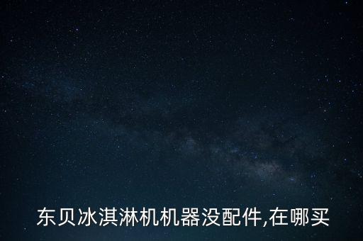 東貝b股怎么買,大華b股除權(quán)后股價是原來的一半