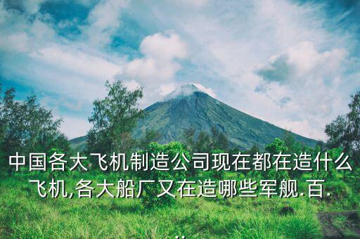 洪都商飛怎么樣,中國商飛概念股有:寶鈦股份、成發(fā)科技等股票