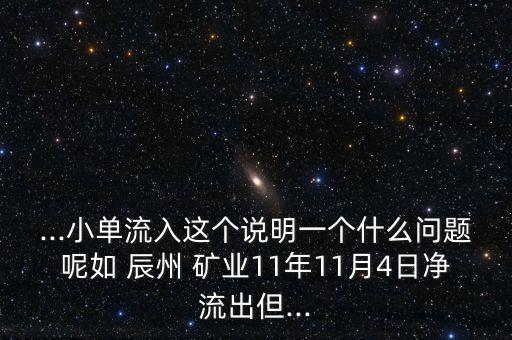 辰州礦業(yè)這個(gè)股票怎么樣,辰州礦業(yè)今日起停牌