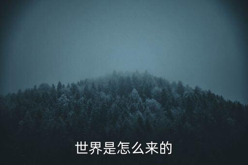 極限擴(kuò)張是怎么做到的,以人為本解釋世界萬物皆有意義