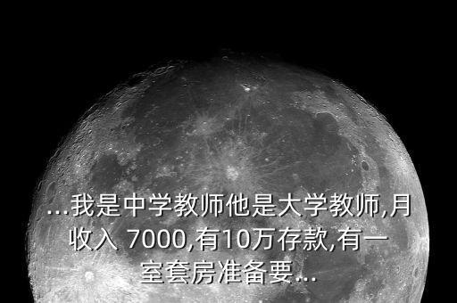 月薪7000怎么管理自己存錢(qián),養(yǎng)老400元可做一年整存整取