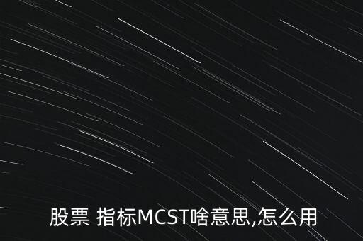 股票指標怎么用,順勢指數(cci)強勢股票價格處于強勢