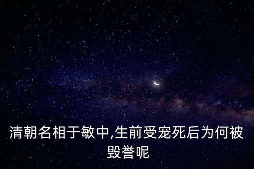 被毀譽該怎么辦,得失坦然，成敗為零面對表揚被詆毀坦然接受